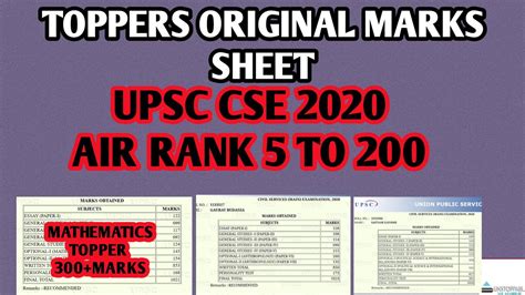UPSC AIR RANK 5 TO 200 ORIGINAL MARKSHEET Upsc Topper 2020 Marks List