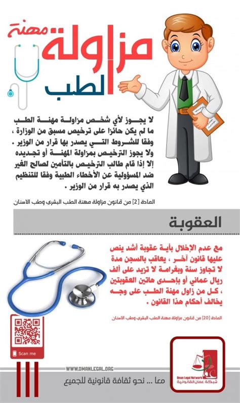 الطب عبارات عن مهنة الطبيب