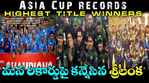Asia Cup Title Record Team India Pakistan Sri Lanka Kirrak Muchatlu Youtube