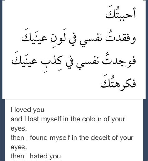 pin by rezwana ahmed on poetry arabic poetry wiv translation literary quotes muse quotes