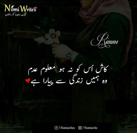 Idea by naina hassan on miss you | Urdu quotes, Urdu ... Missing you starts from when i shut my eyes and i just long to see you when i open it.