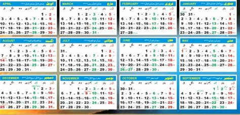 20 Hijri Calendar Free Download Printable Calendar Templates ️