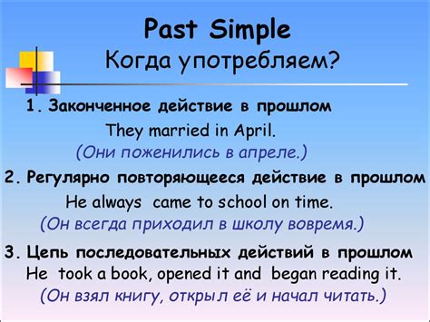 He/she/it drove or (archaic) drave. Past simple (простое прошедшее) - презентация онлайн