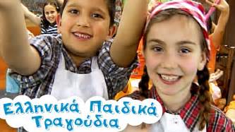 Στου Μανώλη την Ταβέρνα Ελληνικά Παιδικά Τραγούδια Greek Kids Songs