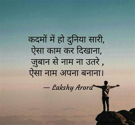 Motivational Quote In Hindi Quotes Inspirational Positive