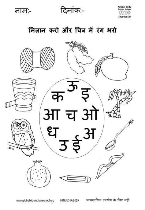 Try 1st grade hindi worksheets with your. Kindergarten worksheet - Global Kids | Hindi worksheets ...