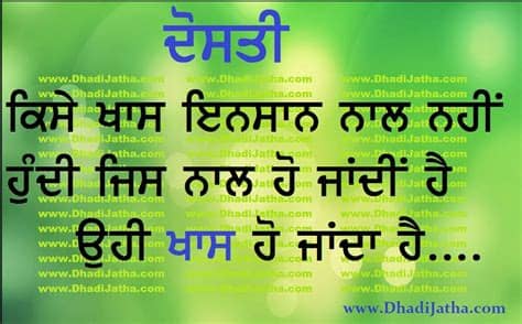 One liner status,punjabi love shayari,friendship day status,ਮਜ਼ੇਦਾਰ ਪੰਜਾਬੀ ਸਟੇਟਸ,punjabi rude status,punjabi sad status,punjabi romantic status,religious status in punjabi,sms,dussehra wishes and messages in punjabi, punjabi shayari for friends,punjabi shayari in english, punjabi. Punjabi Thoughts , Punjabi Status , Punjabi Shayari ...