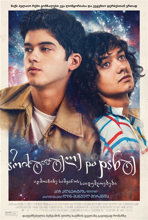 Aristotle and Dante Discover the Secrets of the Universe (2022)