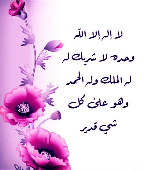 We did not find results for: لا اله الا الله وحده لا شريك له له الملك وله الحمد وهو على ...