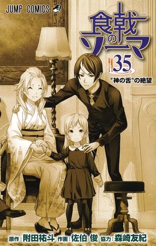 The news came from a.i.r, a trusted anime influencer among the fandom. El manga Shokugeki no Souma tendrá tres nuevos capítulos ...
