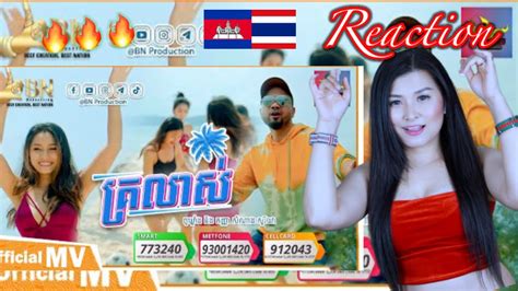 ⁉️reaction ពូ ឃ្លាំង x សំណាង សូរិយា គ្រលាស់ by may🇰🇭🇹🇭🎵🎶 youtube