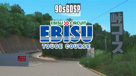 Assetto Corsa エビスサーキット（峠コース） Ebisu Circuit Touge Course アセットコルサ