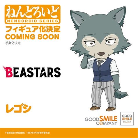 Advance Pre Order Good Smile Arts Shanghai Nendoroid Beastars Le