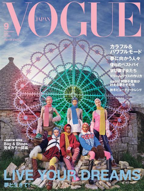 Vogue Japan September 2021 Cover By Luigi And Iango Fashionotography