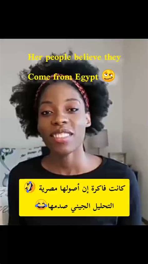 مد🇪🇬🇪🇬نية On Twitter كانت فاكرة ان أصولها مصرية واتصدمت