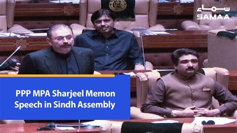 ppp mpa sharjeel memon speech in sindh assembly samaa tv 29 jan 2019 youtube