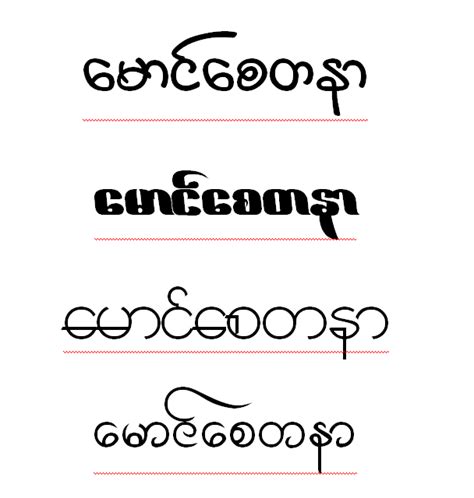 Myanmar Font Style For Photoshop Design Talk Pelajaran