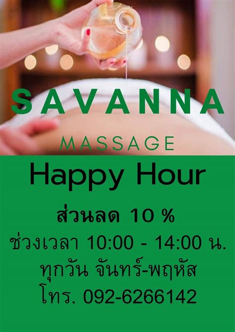 華savanna Massage Udomsuk Bangna พิกัดอุดมสุข ซอย7 โปรโมชั่น ลด 10