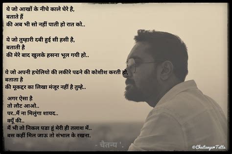 Sad Hindi Poems On Love | Poetry for Lovers