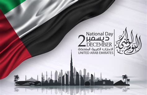 اليوم الوطني الإماراتي رسائل التهنئة