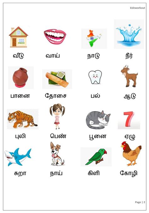 We did not find results for: Tamil two letter words part - 2 | Two letter words, Letter ...
