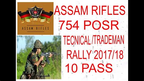 How To Apply Assam Rifles Technical Trademan Recruitment Rally