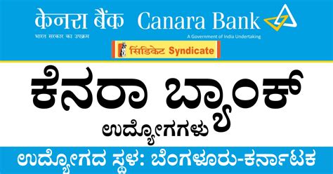 Canara bank recruitment selection process: Canara Bank Recruitment 2020 Apply Online for 220 ...