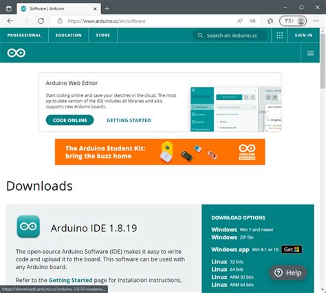 Arduinoexeのインストール Mkobayashis Page