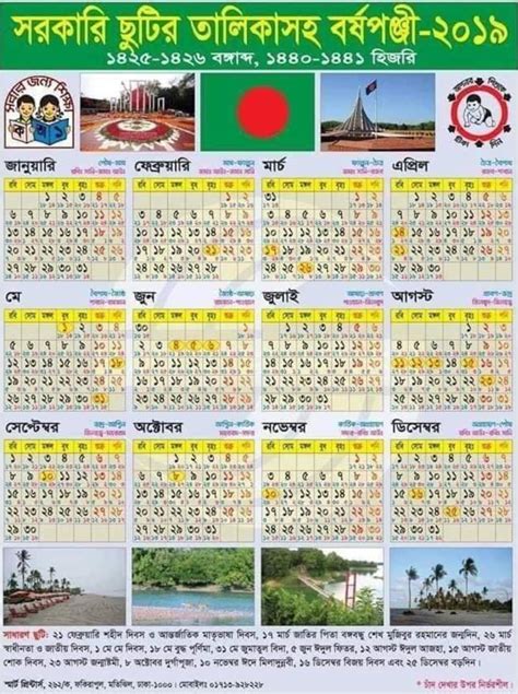 Bangla Calendar 2019 Bengali Calendar 1426 Pdf Download
