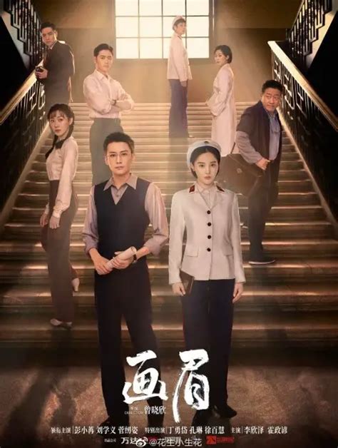 Unshakable Faith Cast Chinese Drama 2024 Cdrama 2024 List