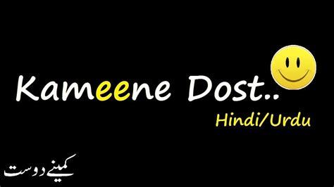We would like to show you a description here but the site won't allow us. Kameene Dost By Shoaib Hassan | Dosti | Friendship ...