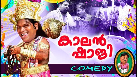 Search all the latest comedy in kl here. കാലൻ ഷാജി | Pashanam Shaji Latest Comedy | Malayalam ...