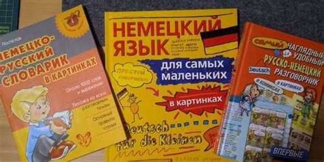 Немецкий язык для детей и туристов | Festima.Ru – частные объявления