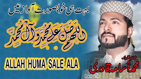 Allah Huma Sale Ala Darood Darood Sharif Most Famous Kalam 2021