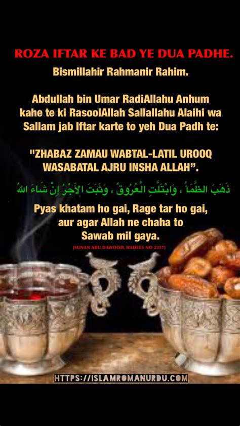 Islami calendar mein ek mahine ka naam ramzan hai, ramzan saturday night se shuru ho jaega matlab sunday ko pehla. ROZA IFTAR KE BAD YE DUA PADHE. Abdullah bin Umar ...