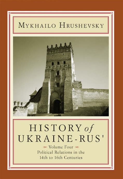 History Of Ukraine Rus Volume 4