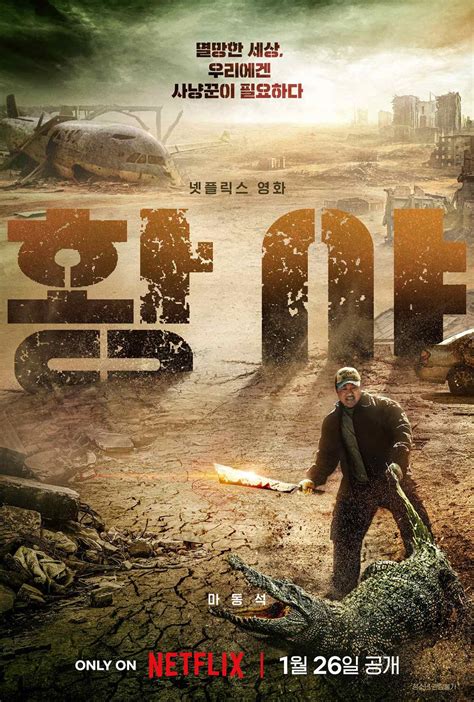 Sinopsis Film BADLAND HUNTERS Kembalinya Ma Deong Seok Menjadi Pemburu Di Dunia Apokalips