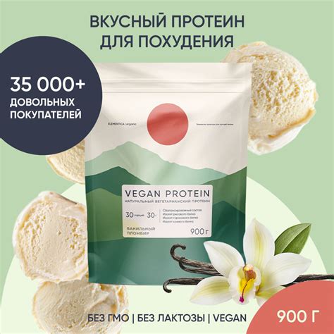 Веганский протеин, vegan protein, изолят, для мышечной массы и ...