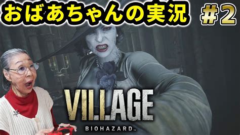 Resident Evil Village Part Youtube