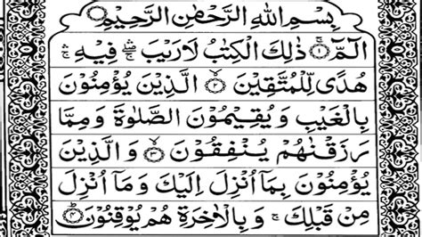 Surah Al Baqarah Full With Arabic Text Surat Baqarah