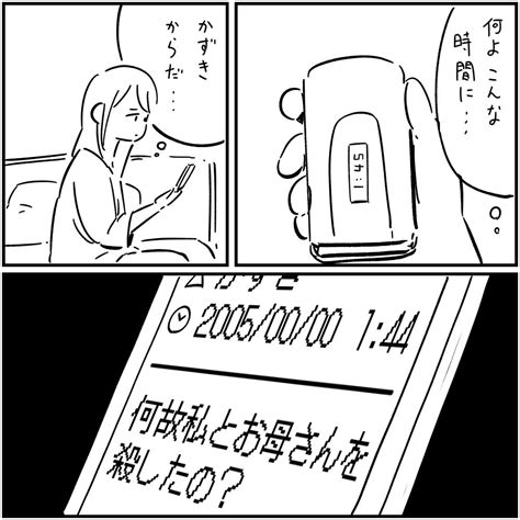 「44 次回「なんで」 」しろやぎ秋吾の漫画