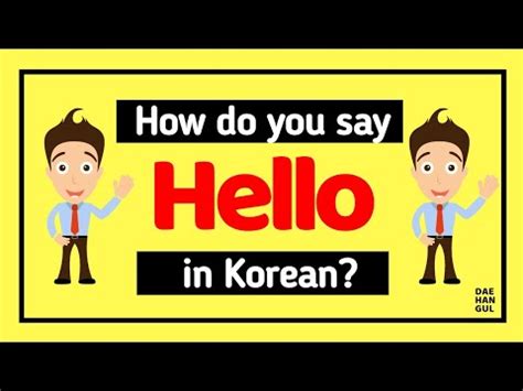 This is why today, at spanishpod101.com, we'll show you how to say hello or good morning in spanish—as well as in the other languages that are. HOW DO YOU SAY "HELLO" IN KOREAN | DAE-HANGUL - YouTube