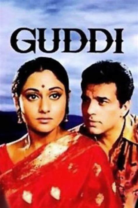 Guddi Pictures Rotten Tomatoes