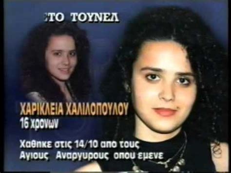 Από τη φωτιά προκλήθηκαν σημαντικές ζημιές στο όχημα. ΦΩΣ ΣΤΟ ΤΟΥΝΕΛ 03/11/1996 Μέρος 1 - YouTube