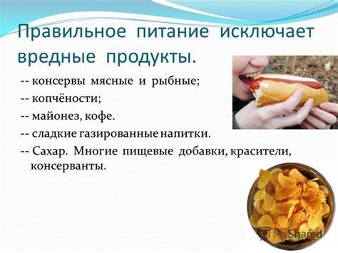 Диета исключающая сладкое