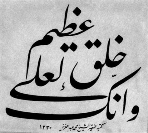 Contoh kaligrafi khot kufi inna akromakum inndallaahi atqokum : Contoh Kaligrafi Khot Kufi Inna Akromakum Inndallaahi ...