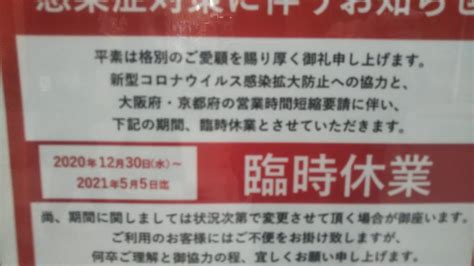 ニタクがお待ちしてます。 まん延防止等重点措置により、 20時閉店となります。… 酒類のご提供は19時迄。 2名様迄のご来店で90分以内のご利用をお願いします。 7/7水曜流民うみです 本日も17時開店、まん延防止等重点措置により、20時閉店となります。 兵庫・大阪 急激に迫る第4波 変異ウイルスに危機感「まん延 ...