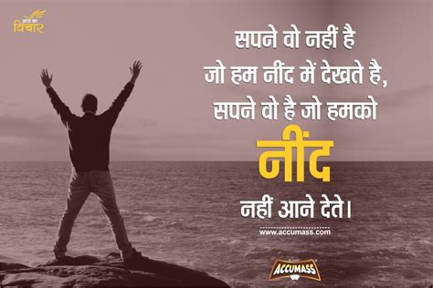 A successful marriage requires falling in love many times, always with the same person. Emotional Quotes in Hindi - Thoughts & Aaj ka Suvichar in ...
