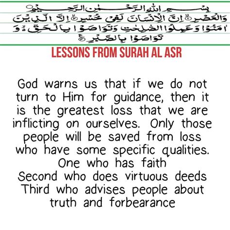 For tilawat, surah and para are available in audio / mp3 and pdf. lessons from surah Al Asr | Islamic quotes, Quran, Allah