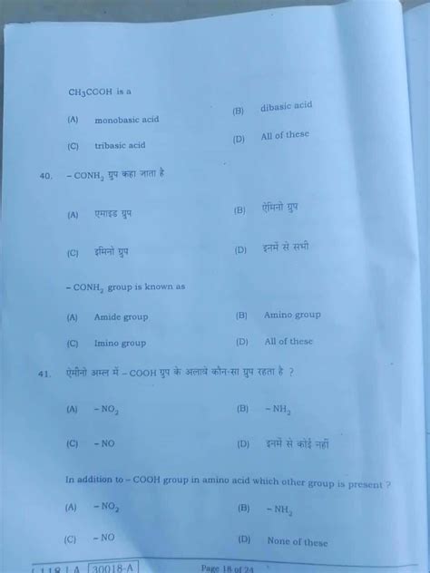 Jan 18, 2021 · while after the neet 2021 exam, aspirants can analyze the total marks to be obtained in neet or calculate their predictable scores using the answer key. BSEB 12th Sent up Exam 2021 Chemistry Objective Answer key ...